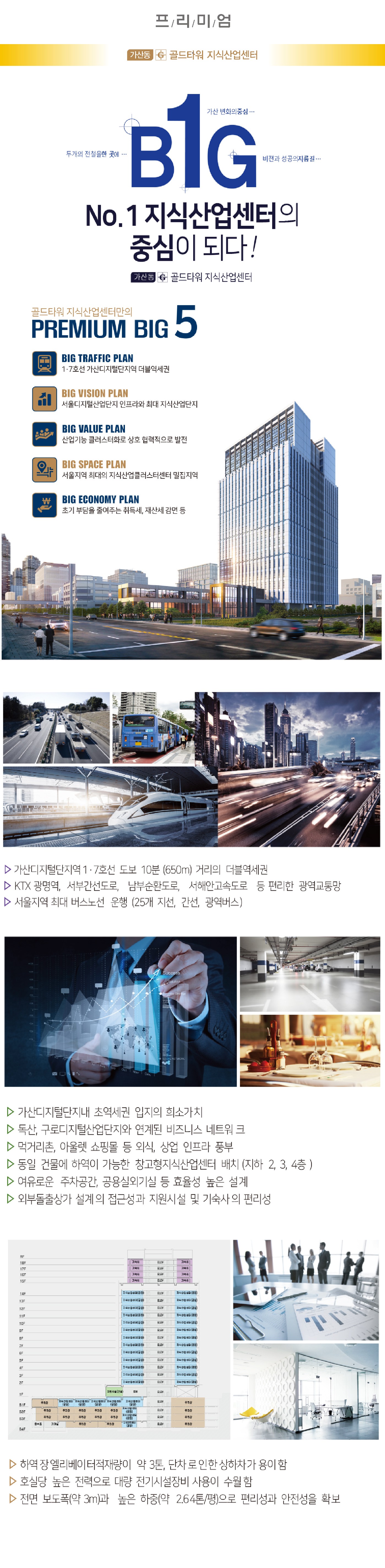 가산골드타워